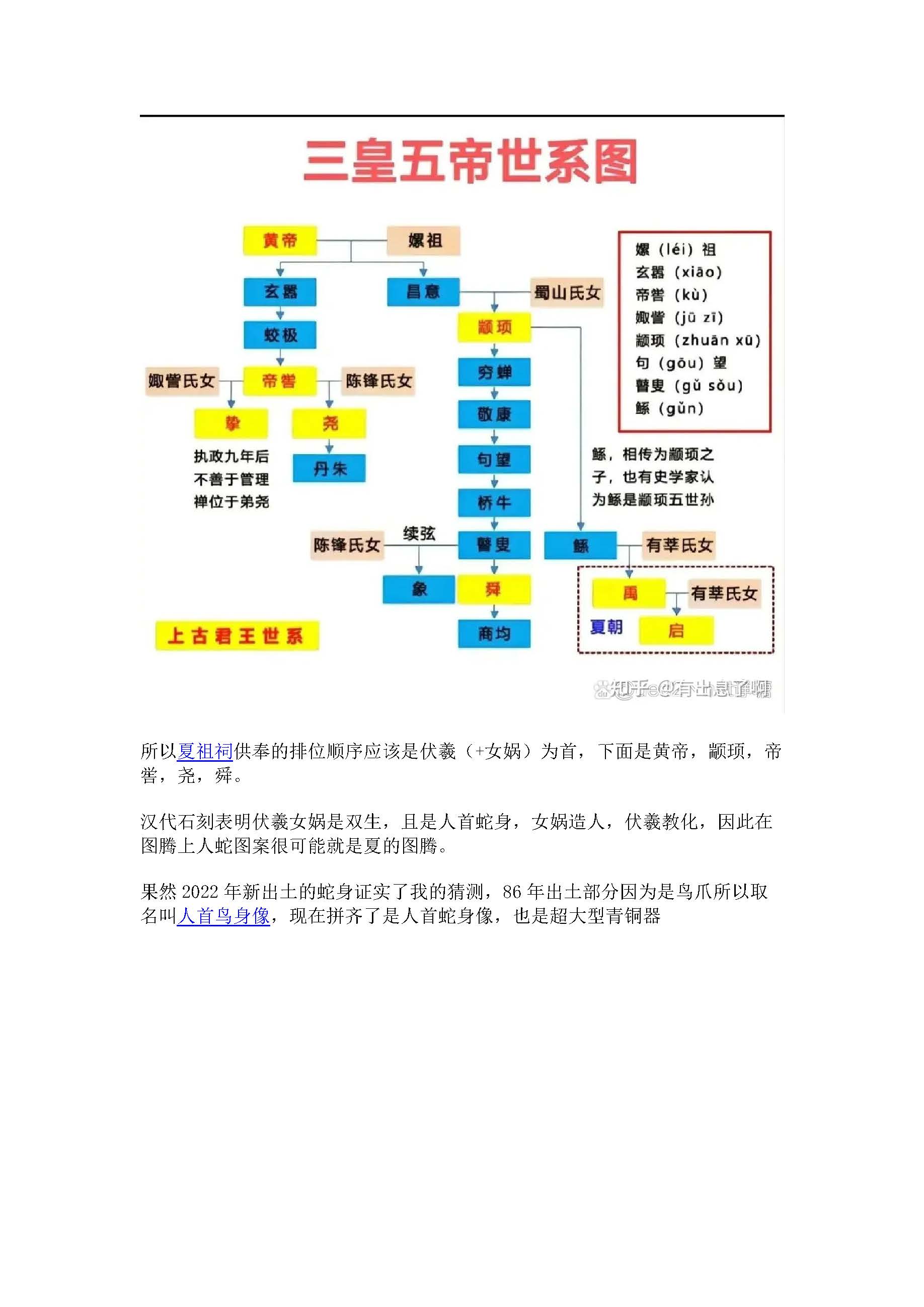 三星堆为啥不继续挖了_页面_31.jpg